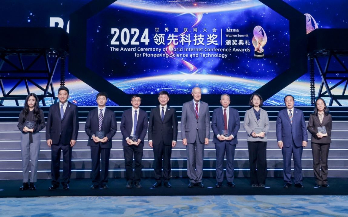 中国科学院多项成果入选2024年世界互联网大会领先科技奖